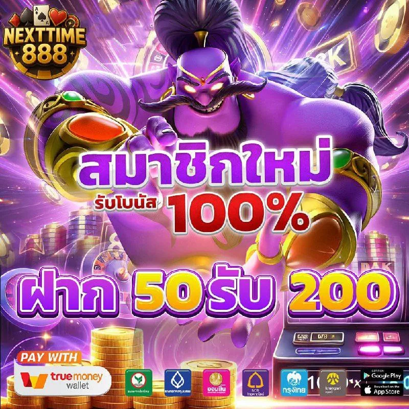 pgth888สมัคร