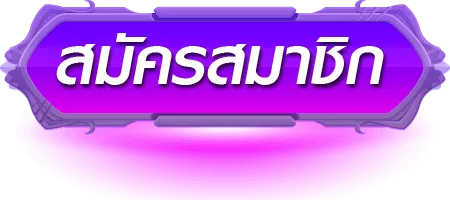 nexttime888 สมัครสมาชิก